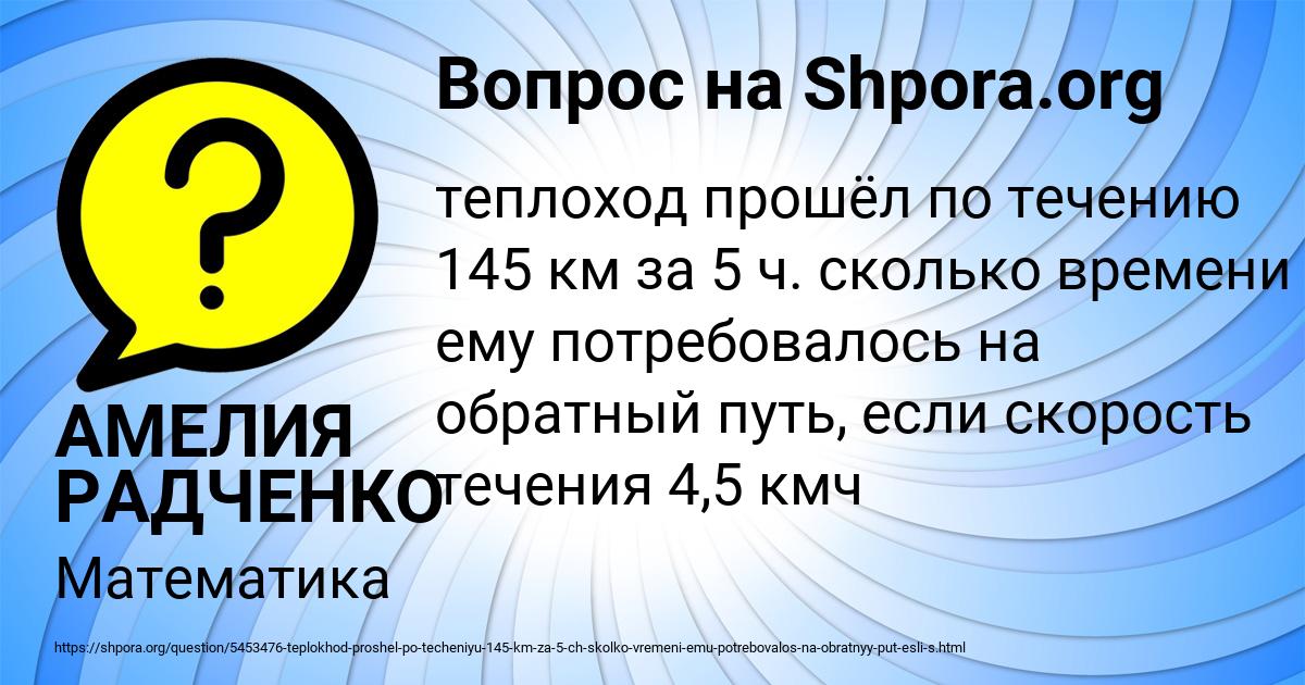 Картинка с текстом вопроса от пользователя АМЕЛИЯ РАДЧЕНКО