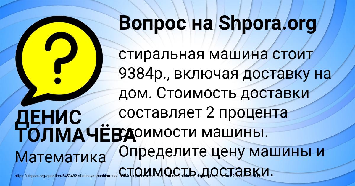 Картинка с текстом вопроса от пользователя ДЕНИС ТОЛМАЧЁВА