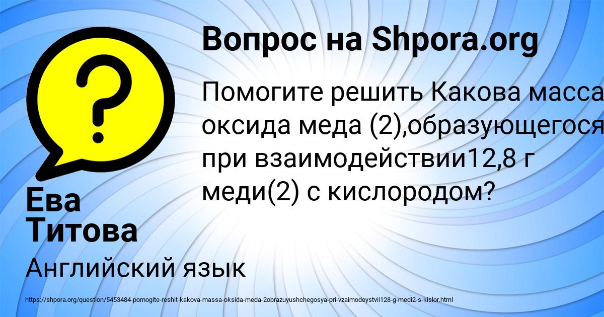 Картинка с текстом вопроса от пользователя Ева Титова