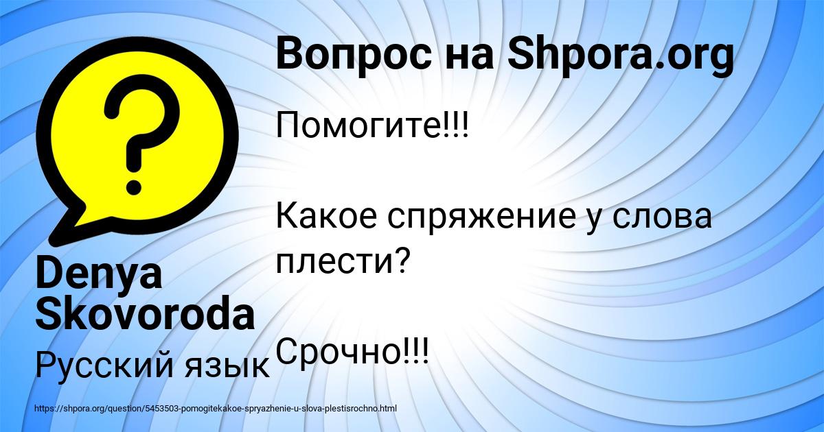 Картинка с текстом вопроса от пользователя Denya Skovoroda