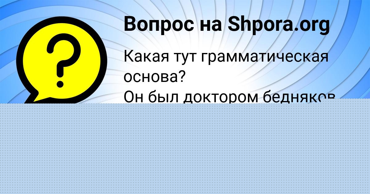 Картинка с текстом вопроса от пользователя Крис Бабурина