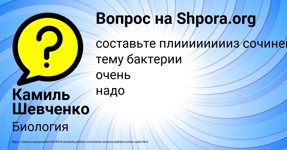 Картинка с текстом вопроса от пользователя Камиль Шевченко