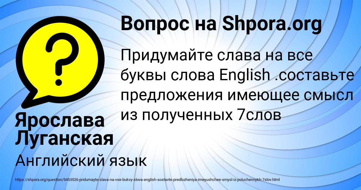 Картинка с текстом вопроса от пользователя Ярослава Луганская