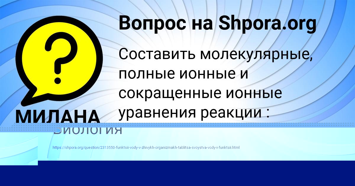 Картинка с текстом вопроса от пользователя МИЛАНА БОРИСЕНКО