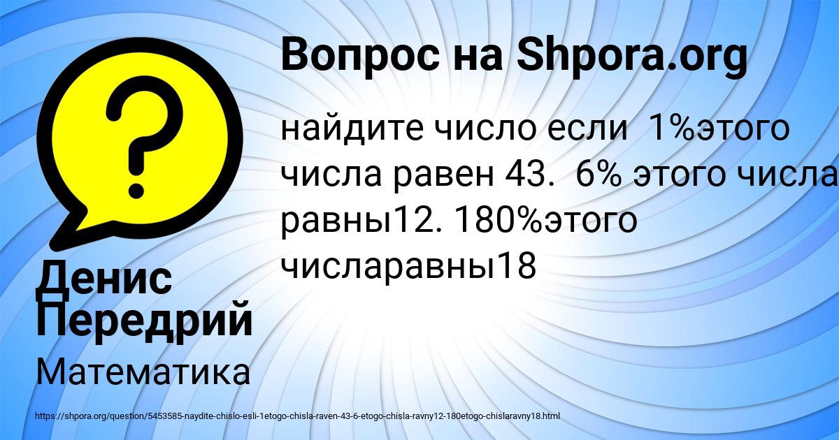 Картинка с текстом вопроса от пользователя Денис Передрий