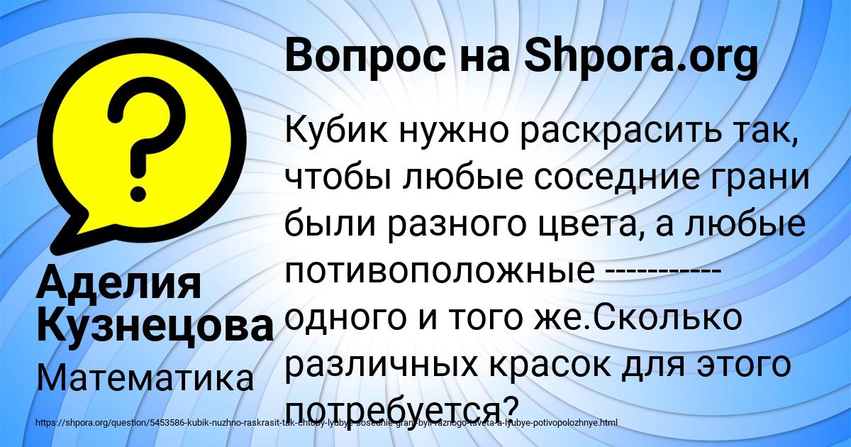 Картинка с текстом вопроса от пользователя Аделия Кузнецова
