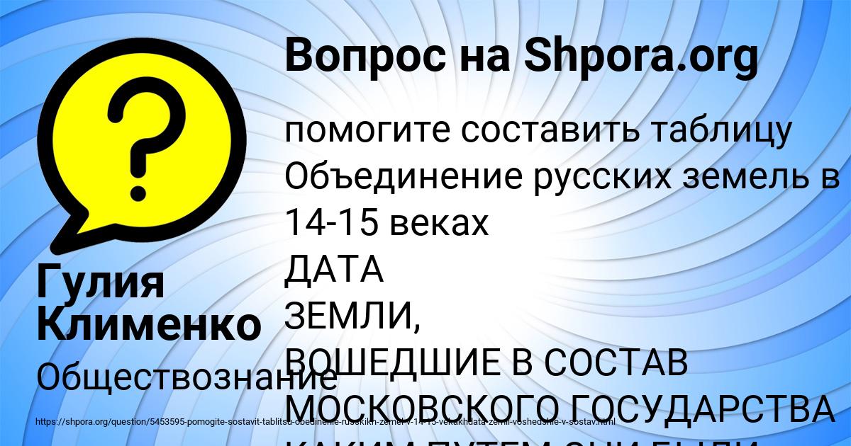 Картинка с текстом вопроса от пользователя Гулия Клименко