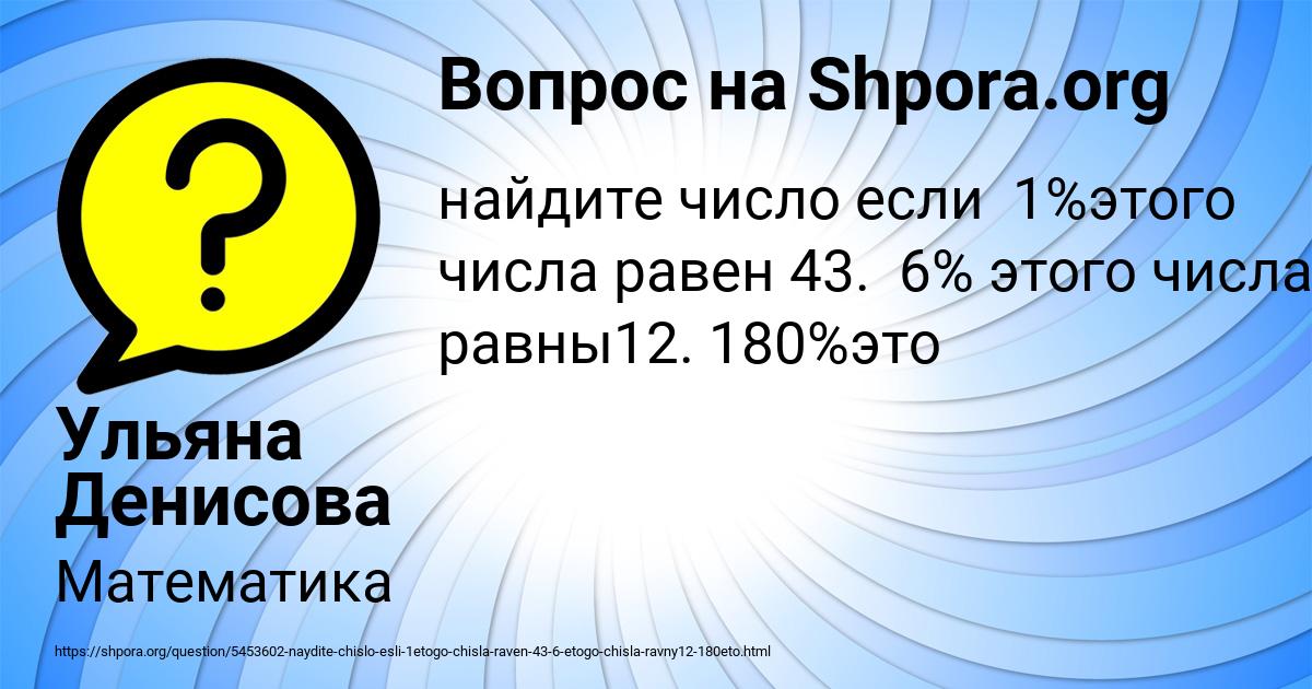 Картинка с текстом вопроса от пользователя Ульяна Денисова