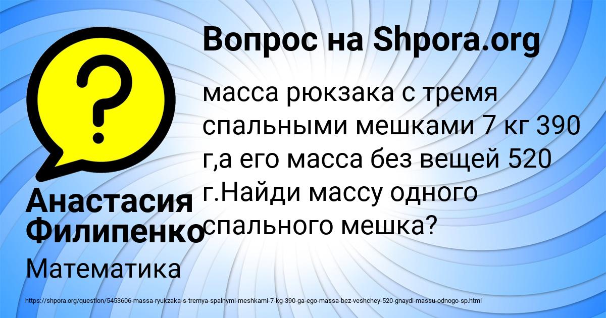 Картинка с текстом вопроса от пользователя Анастасия Филипенко