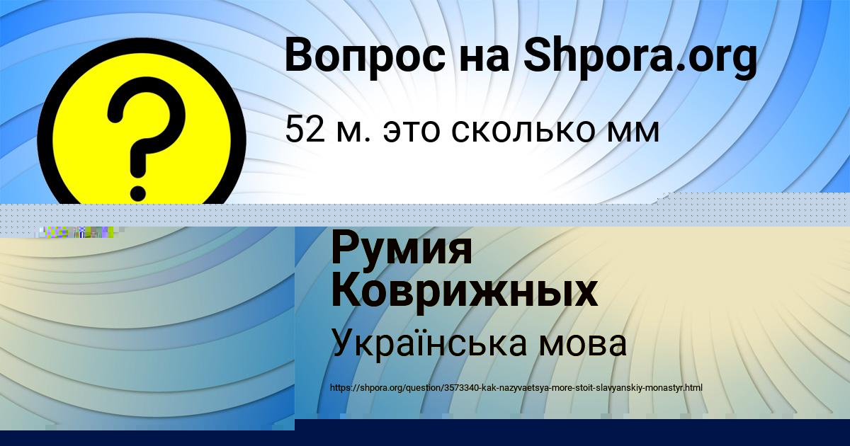 Картинка с текстом вопроса от пользователя Бодя Гуреев