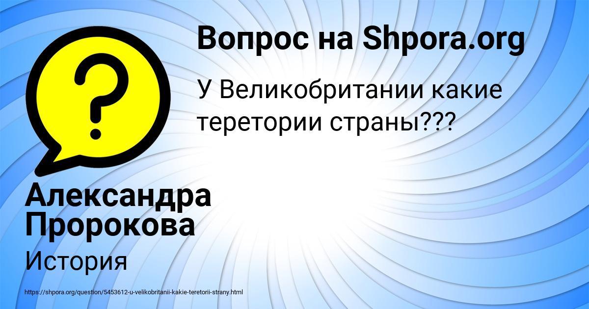 Картинка с текстом вопроса от пользователя Александра Пророкова