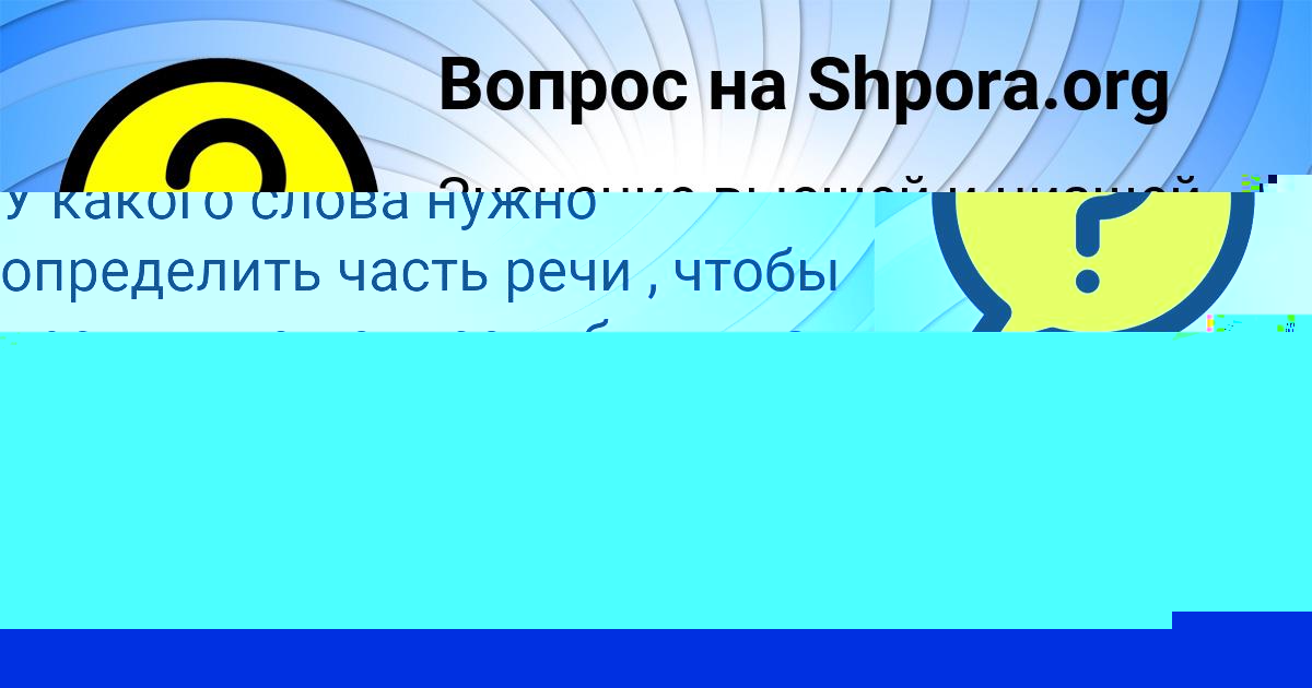 Картинка с текстом вопроса от пользователя ЛЕРА ГУХМАН