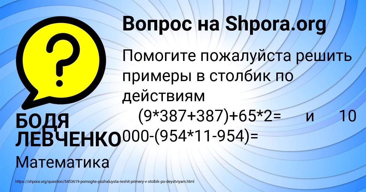 Картинка с текстом вопроса от пользователя БОДЯ ЛЕВЧЕНКО