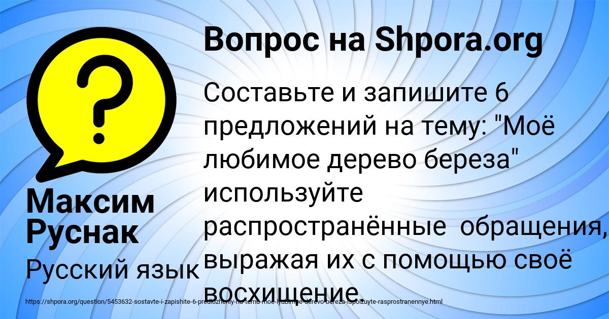 Картинка с текстом вопроса от пользователя Максим Руснак