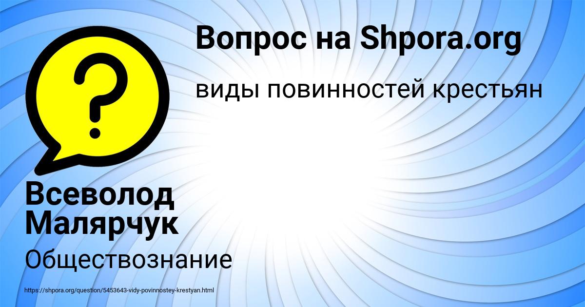 Картинка с текстом вопроса от пользователя Всеволод Малярчук