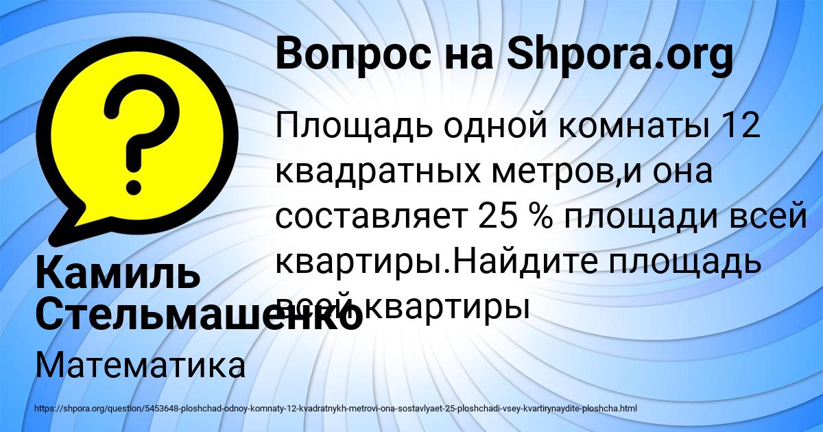 Картинка с текстом вопроса от пользователя Камиль Стельмашенко