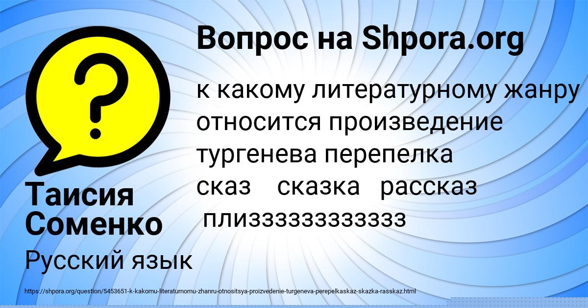 Картинка с текстом вопроса от пользователя Таисия Соменко