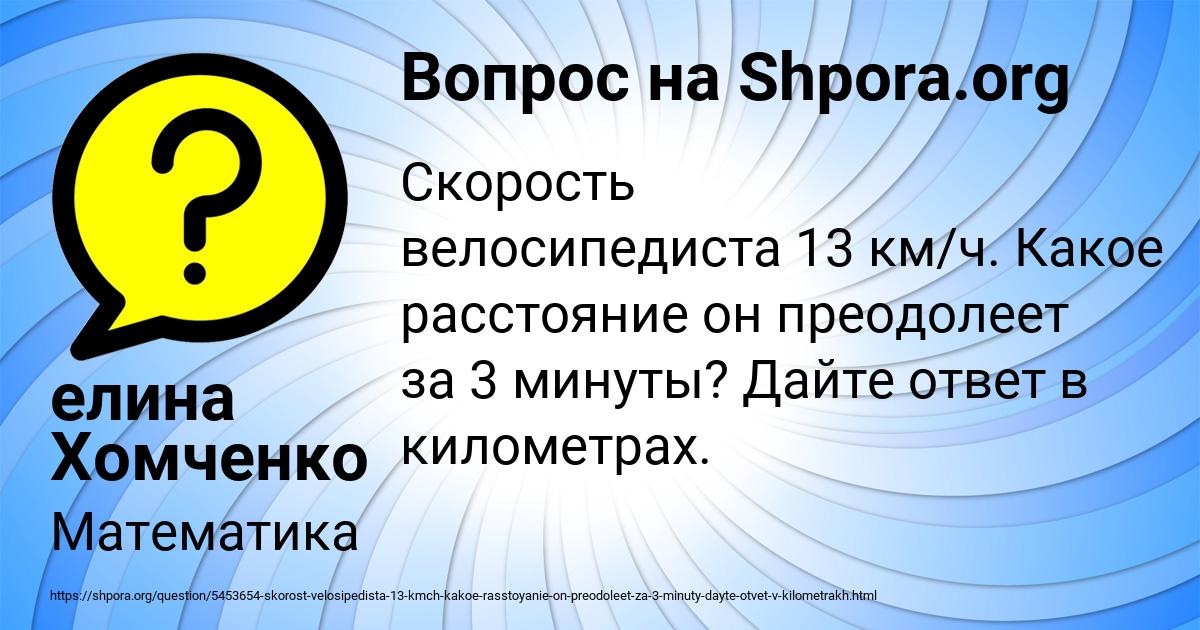 Картинка с текстом вопроса от пользователя елина Хомченко