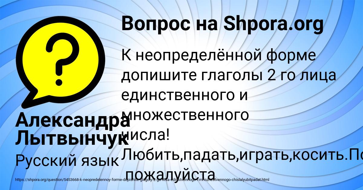 Картинка с текстом вопроса от пользователя Александра Лытвынчук