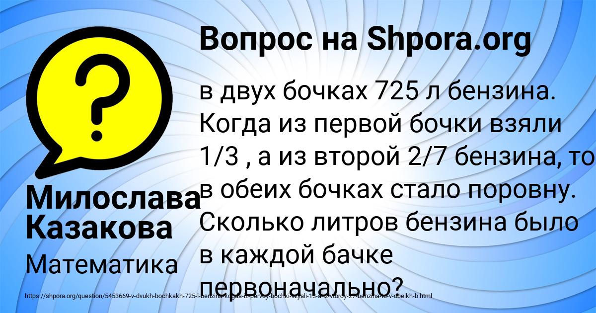 Картинка с текстом вопроса от пользователя Милослава Казакова