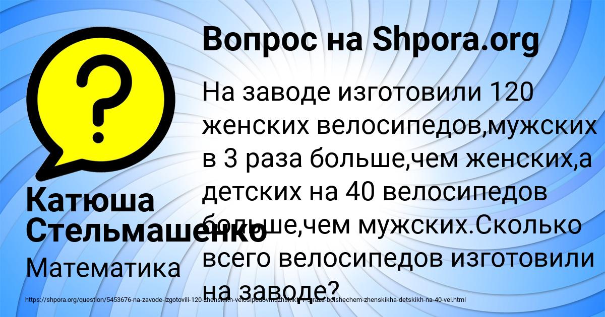 Картинка с текстом вопроса от пользователя Катюша Стельмашенко