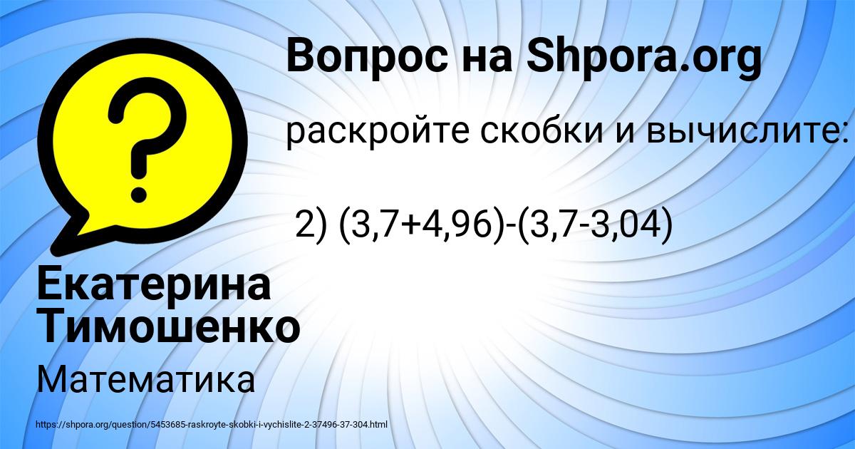 Картинка с текстом вопроса от пользователя Екатерина Тимошенко