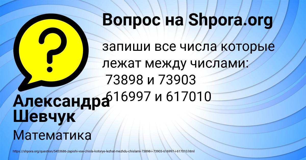Картинка с текстом вопроса от пользователя Александра Шевчук
