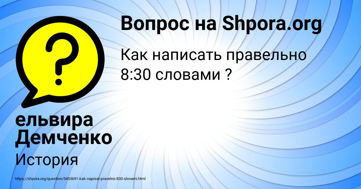 Картинка с текстом вопроса от пользователя ельвира Демченко