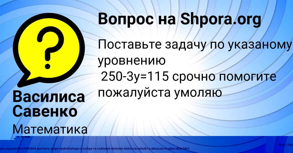 Картинка с текстом вопроса от пользователя Юля Горская