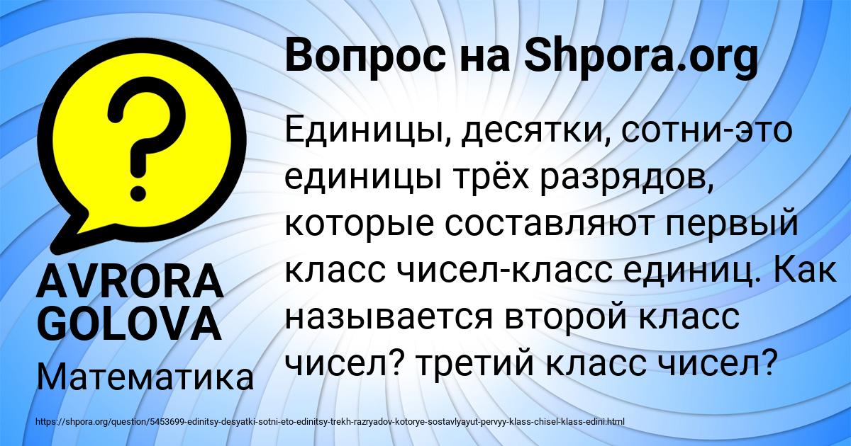 Картинка с текстом вопроса от пользователя AVRORA GOLOVA