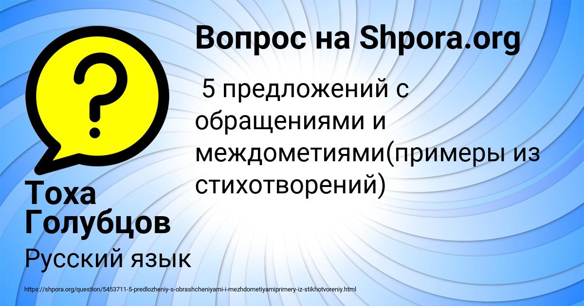 Картинка с текстом вопроса от пользователя Тоха Голубцов