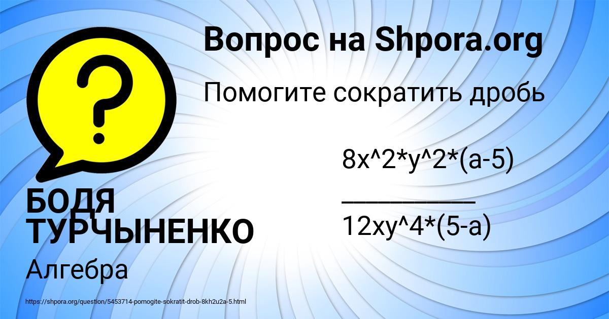 Картинка с текстом вопроса от пользователя БОДЯ ТУРЧЫНЕНКО