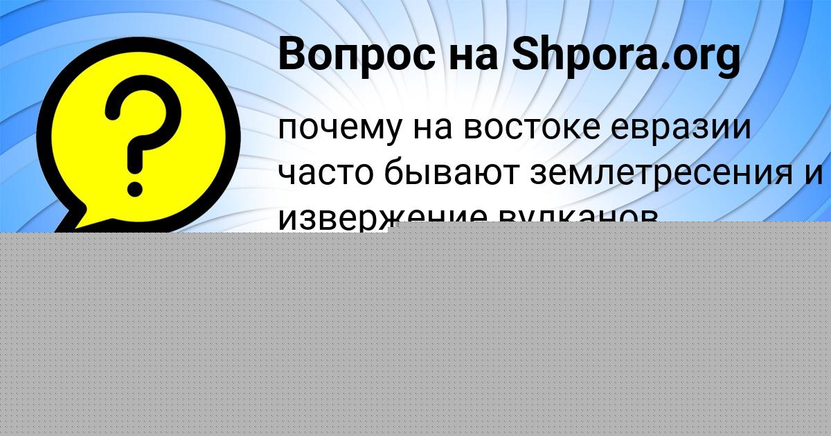 Картинка с текстом вопроса от пользователя Danya Soltys