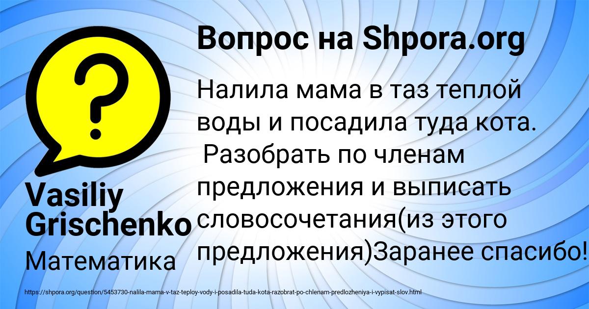 Картинка с текстом вопроса от пользователя Vasiliy Grischenko