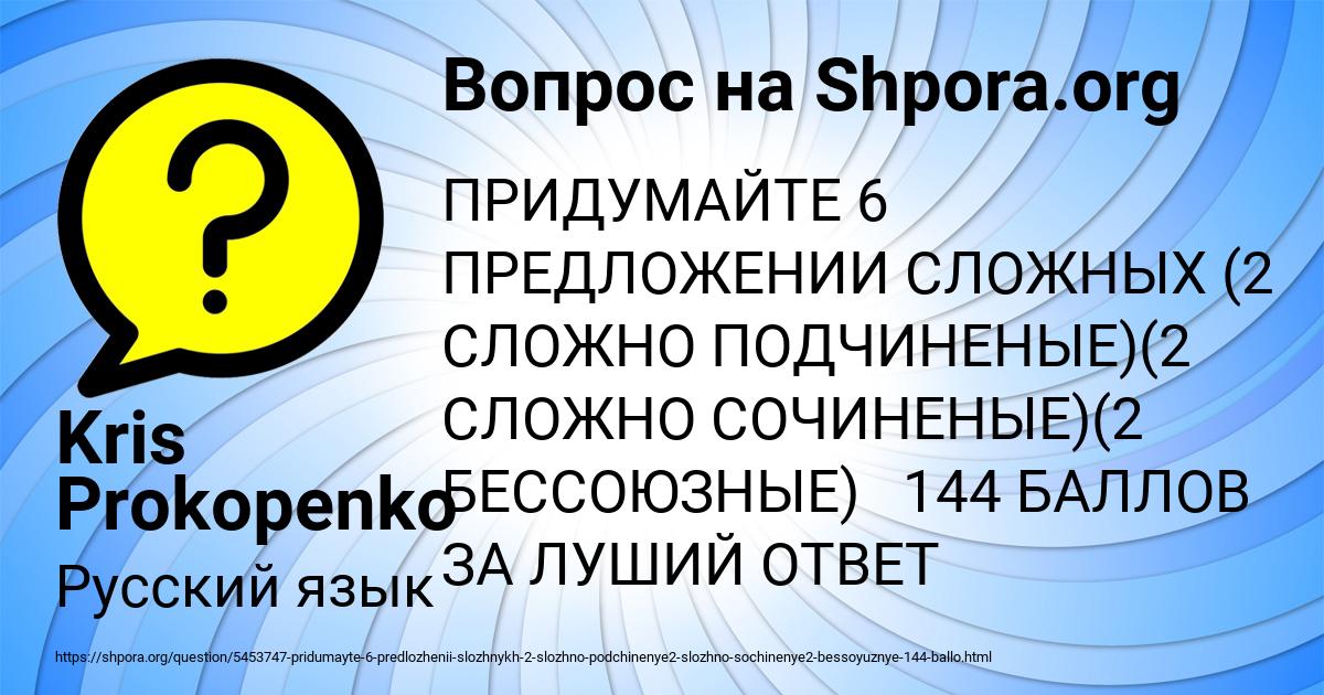 Картинка с текстом вопроса от пользователя Kris Prokopenko