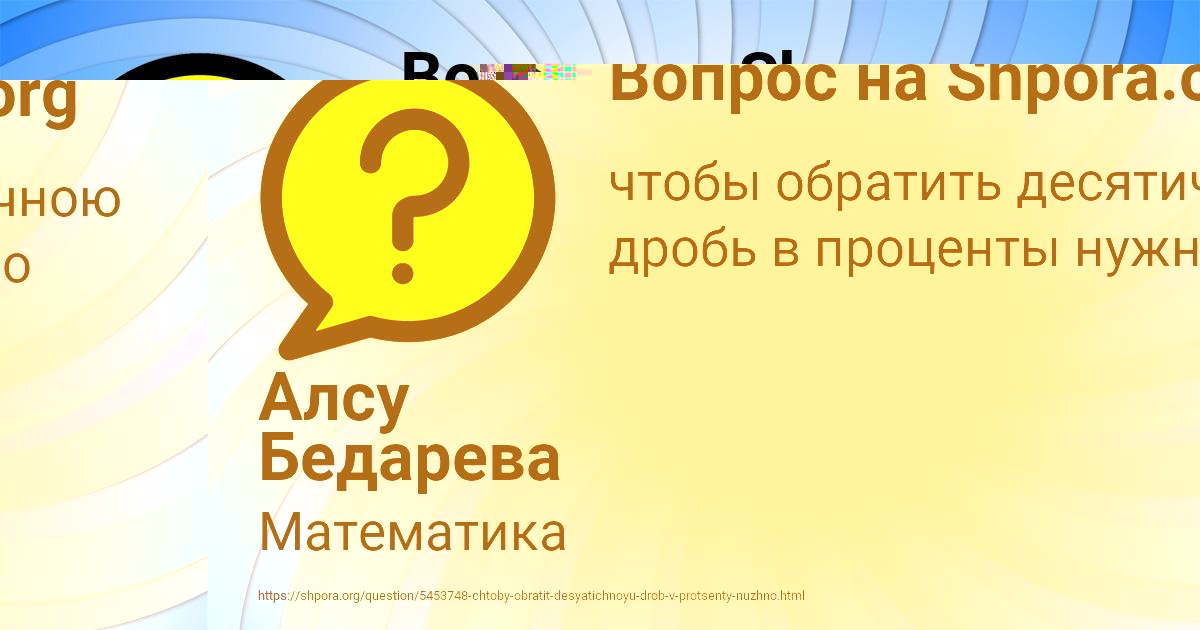 Картинка с текстом вопроса от пользователя Алсу Бедарева