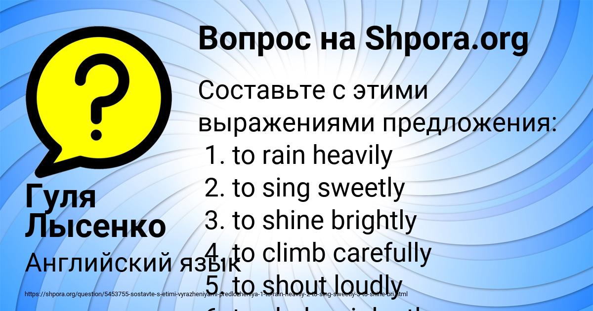 Картинка с текстом вопроса от пользователя Гуля Лысенко