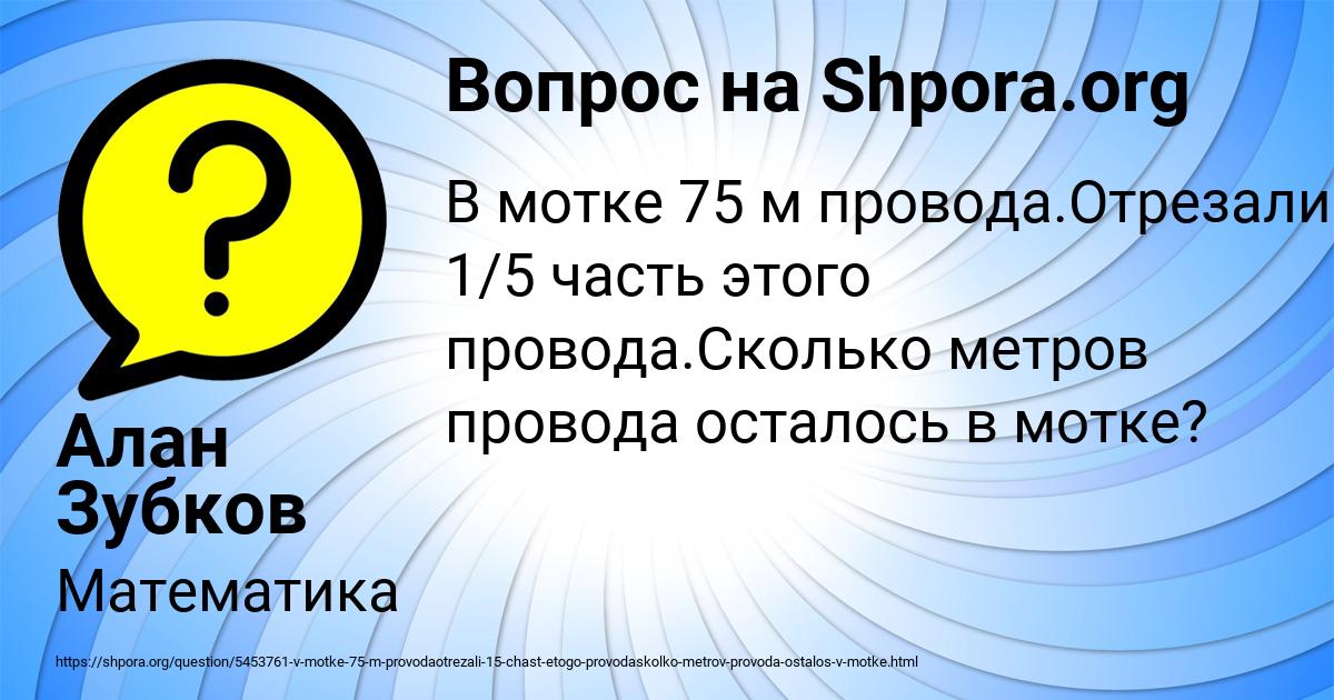 Картинка с текстом вопроса от пользователя Алан Зубков