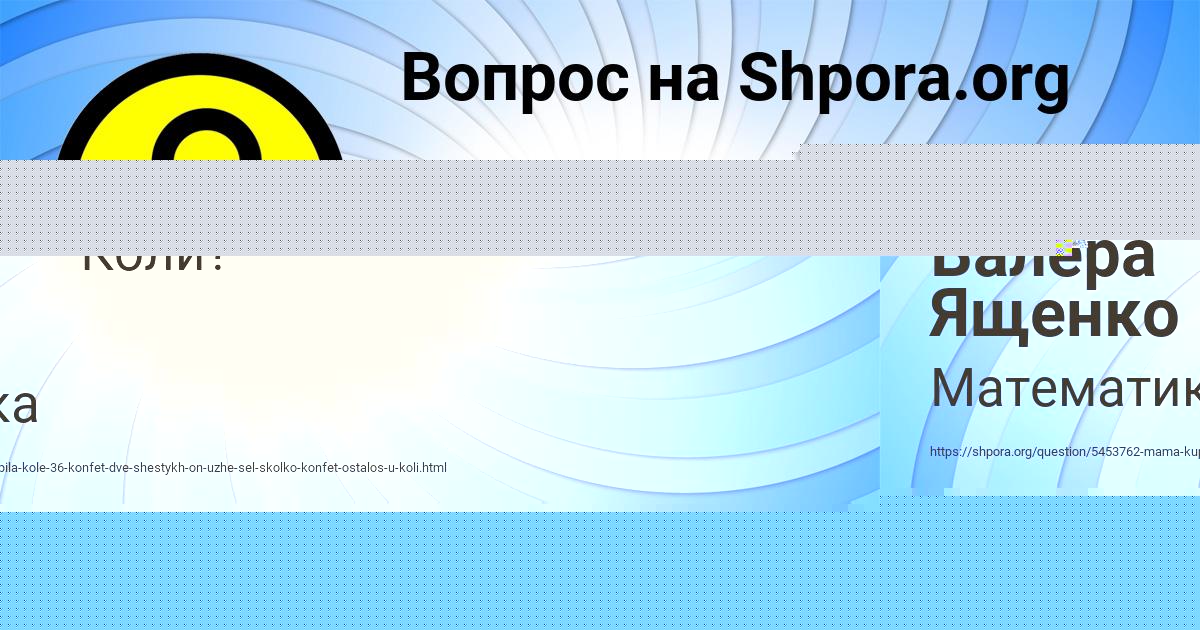 Картинка с текстом вопроса от пользователя Валера Ященко