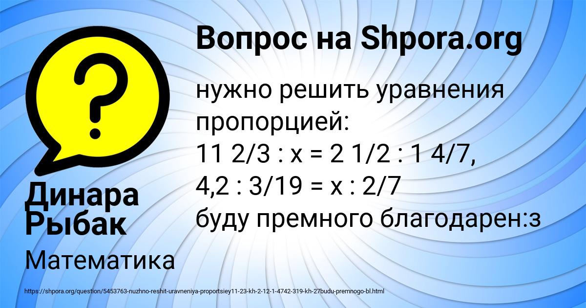 Картинка с текстом вопроса от пользователя Динара Рыбак