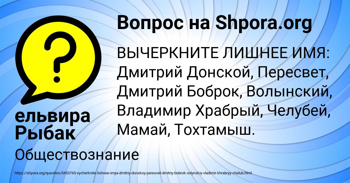 Картинка с текстом вопроса от пользователя ельвира Рыбак