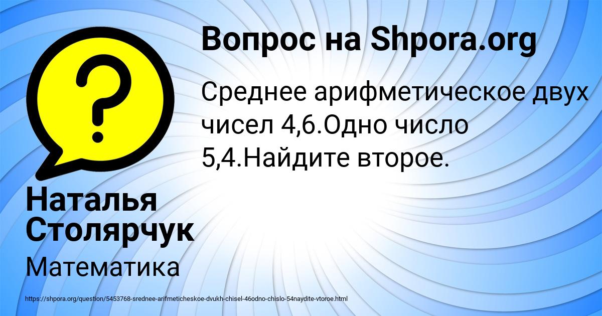 Картинка с текстом вопроса от пользователя Наталья Столярчук