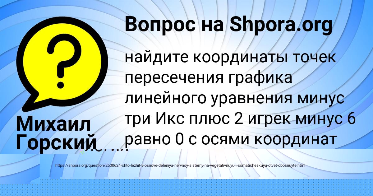 Картинка с текстом вопроса от пользователя Анастасия Глухова