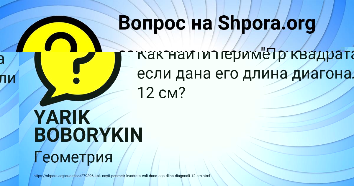 Картинка с текстом вопроса от пользователя Oksana Gorozhanskaya