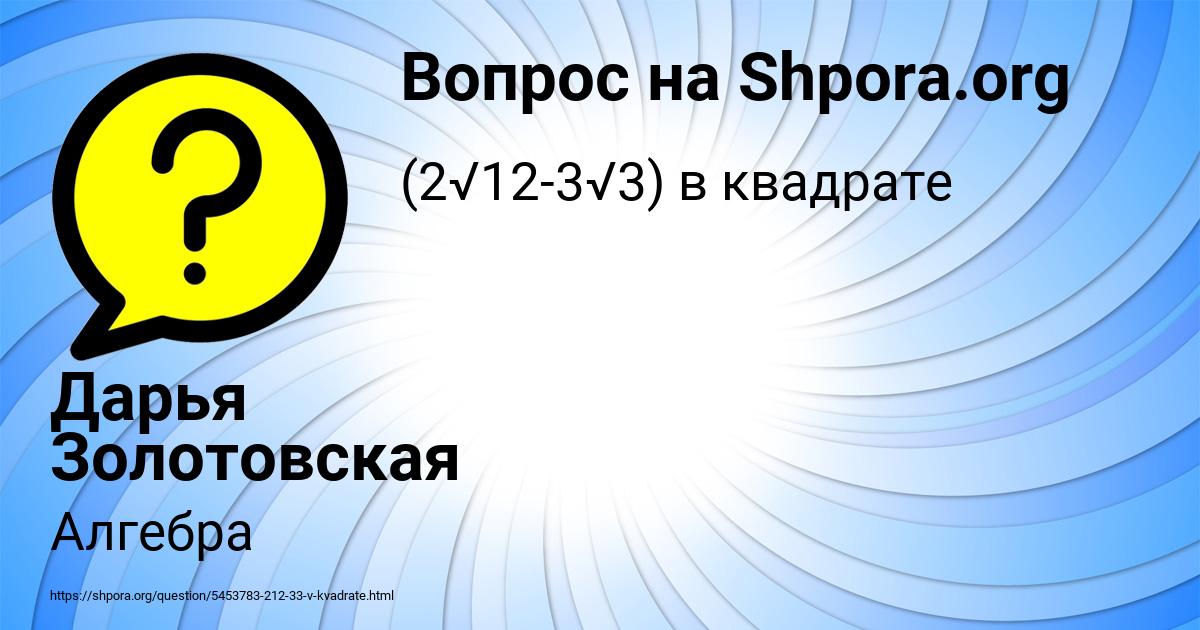 Картинка с текстом вопроса от пользователя Дарья Золотовская