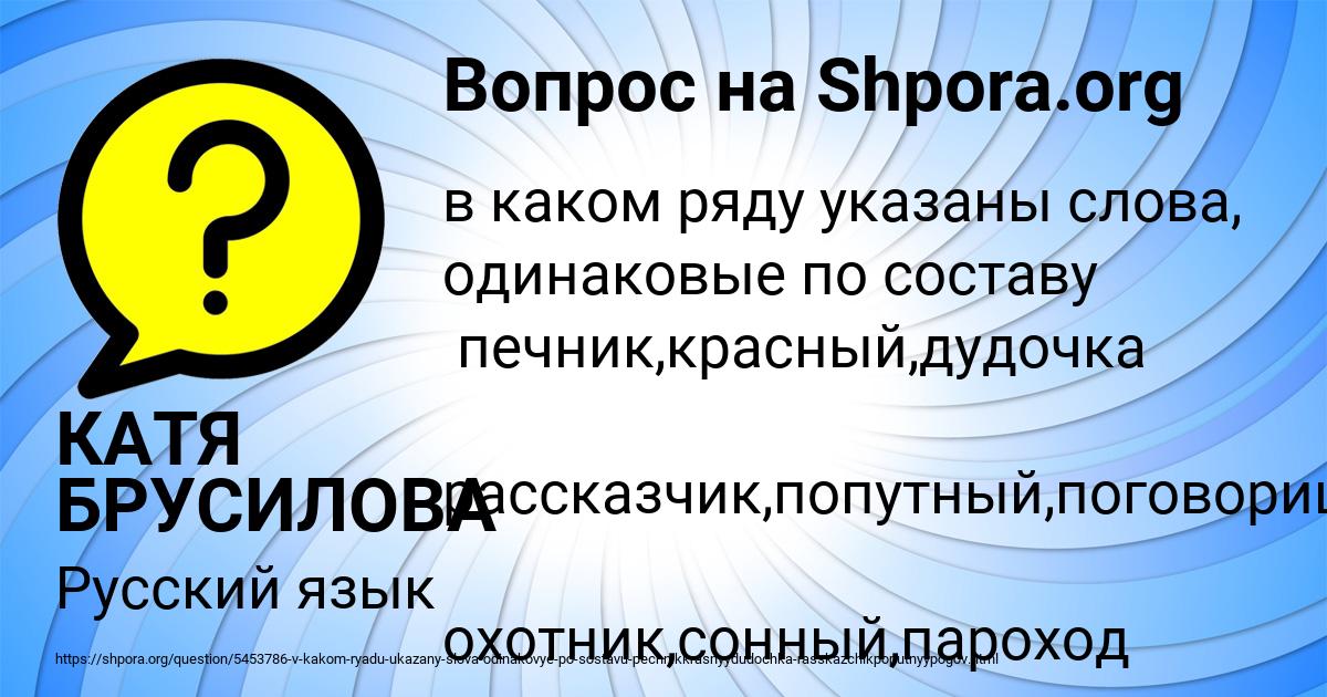 Картинка с текстом вопроса от пользователя КАТЯ БРУСИЛОВА