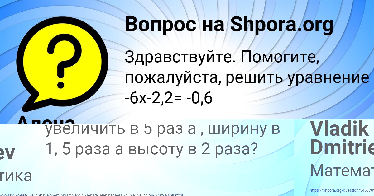 Картинка с текстом вопроса от пользователя Vladik Dmitriev