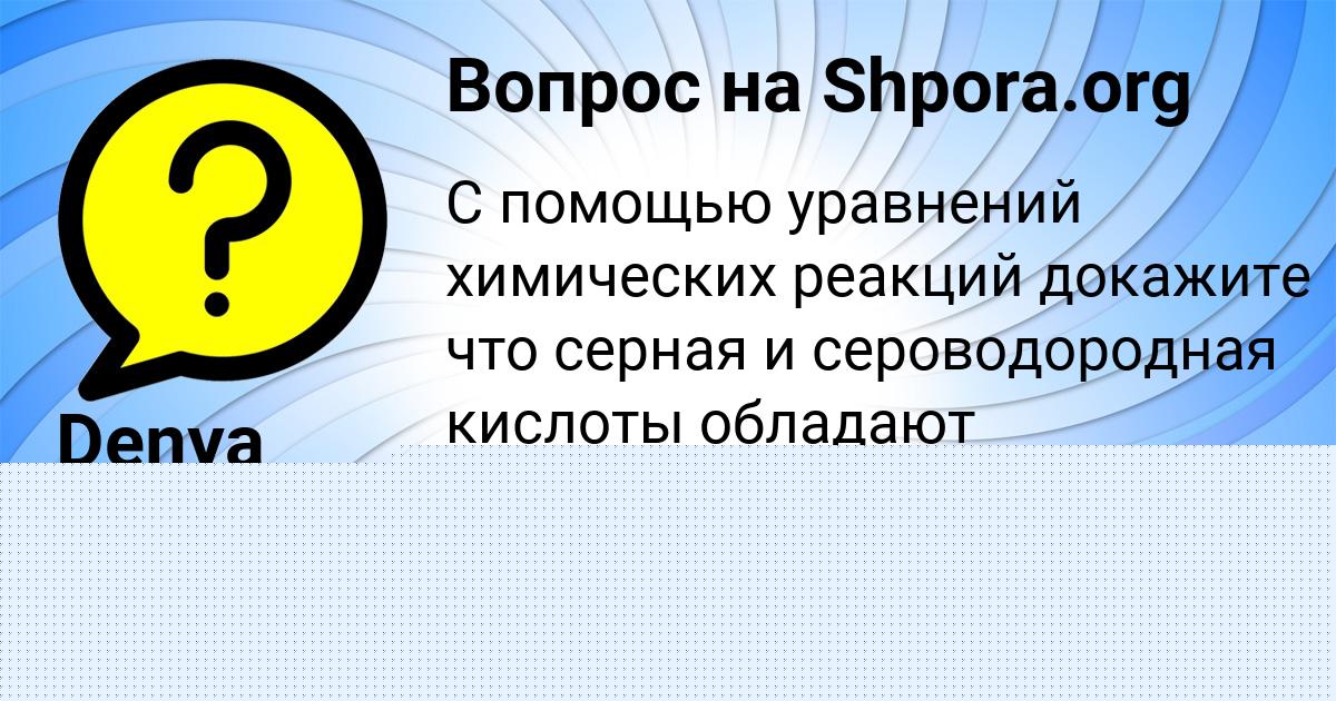 Картинка с текстом вопроса от пользователя Ира Пророкова