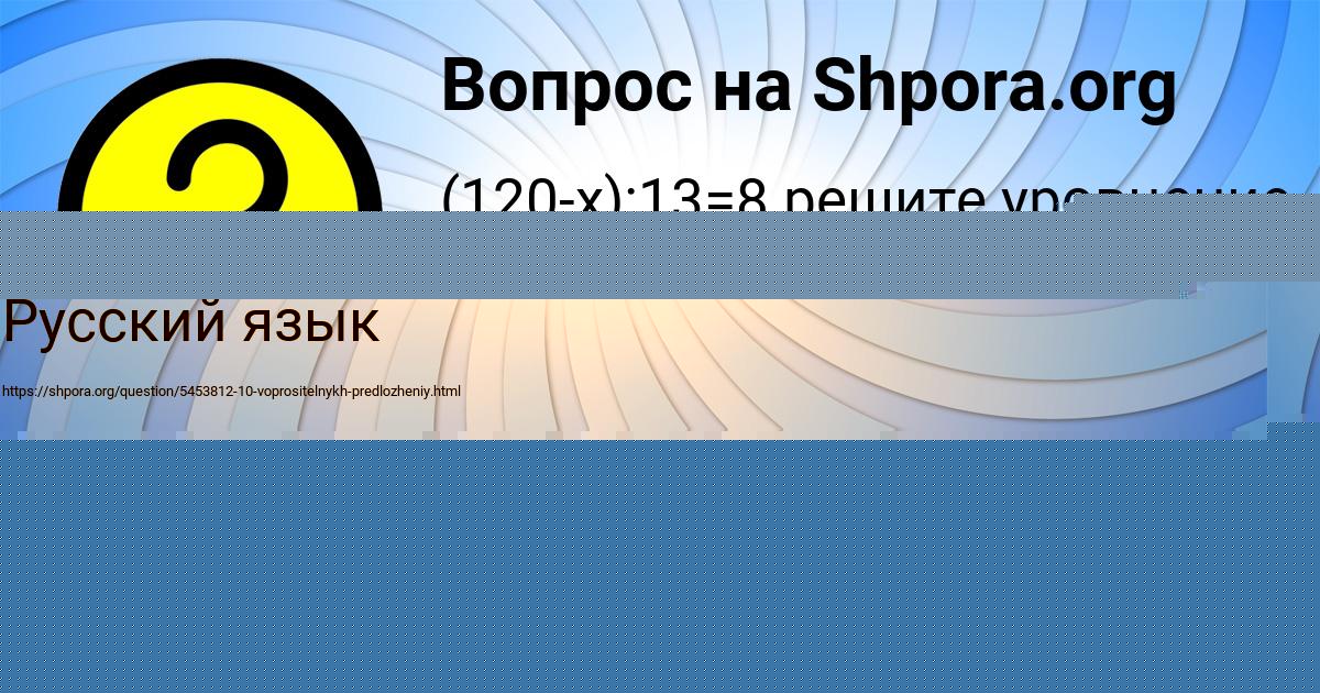 Картинка с текстом вопроса от пользователя Илья Москаленко