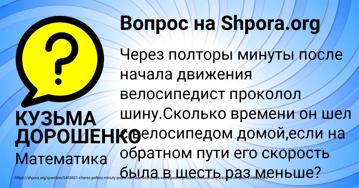 Картинка с текстом вопроса от пользователя КУЗЬМА ДОРОШЕНКО